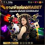 ufa1st ทางเข้าเล่น